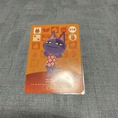 ニコバン amiibo カード あつ森 どうぶつの森 018