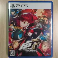 PS5 ペルソナ5 ザ・ロイヤル
