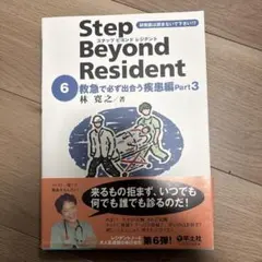 【裁断済】5冊セット　ステップビヨンドレジデント 裁断済】 ステップビヨンドレジデント 1～7巻セット - メルカリ
