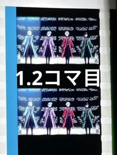 うたプリ タブナイ 入場特典 黒崎蘭丸 寿嶺二 カミュ 美風藍 コマフィルム