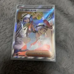 スター団のしたっぱ SR SV1S スカーレットex 098/078 - メルカリ