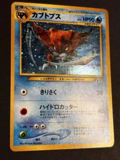 2026年最新】カブトプス 旧裏 psaの人気アイテム - メルカリ