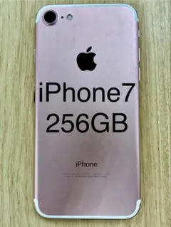 iPhone 7 256GB ローズゴールド