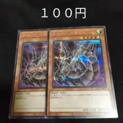 2025年最新】遊戯王 サイバードラゴン 25thの人気アイテム - メルカリ