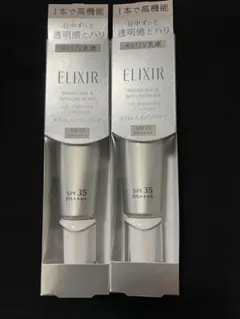 エリクシール　ブライトニングデーケアレボリューションWT