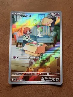 美品★ラルトス AR〈sv1S-083/078〉超レアアート仕様