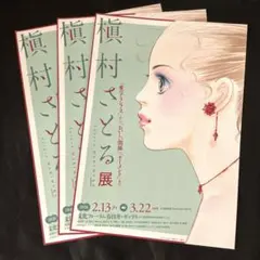 はるな　即購入可様 リクエスト 2点 まとめ商品