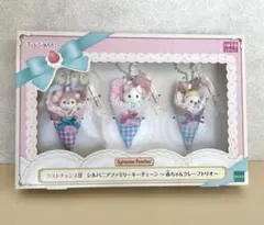 [本日発送]シルバニアファミリー ラストワン賞 一番くじ　赤ちゃんクレープトリオ