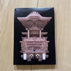 大久保 だんじり メモ帳 ノート