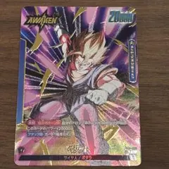フュージョンワールド ベジット リーダーパラレル FB05-025 - メルカリ