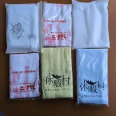 フェイスタオルセット 休暇村など6まい