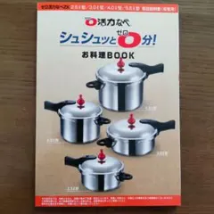 2026年最新】ゼロ活力なべ4Lの人気アイテム - メルカリ