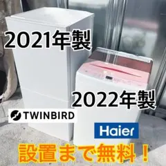 2025年最新】haier 冷蔵庫 ピンクの人気アイテム - メルカリ