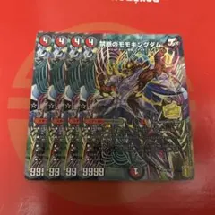 禁断のモモキングダム　　プロモ　4枚