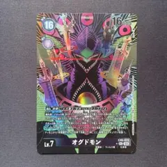 オグドモン デジモンカードダス Amazon.co.jp: デジモン カードダス キラカード 128 オーガモン