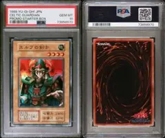 PSA9】遊戯王 カードダス エルフの剣士 - メルカリ