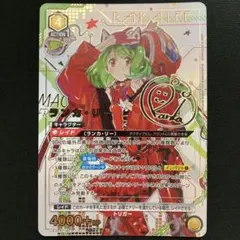 ユニオンアリーナ ランカ・リー SR - メルカリ