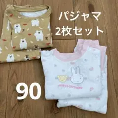 綿100%パジャマ　2枚セット