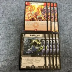 黒神龍ザルバ 旧枠 初期 龍秘陣ジャックポットエントリー d790