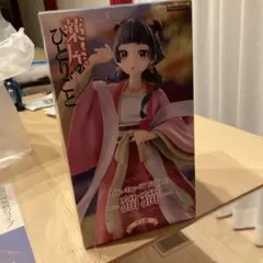 薬屋のひとりごと 猫猫 フィギュア