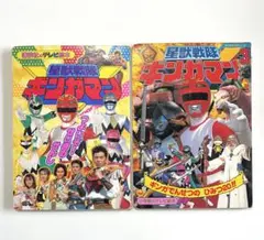 ブイ Vジャンプ 2冊セット 1991年11月27日、6月26日号 付録付き