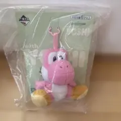 ヨッシー一番くじ　Ｂ賞　ピンク