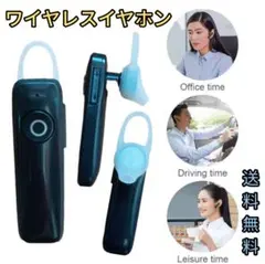 ワイヤレスイヤホン　片耳　耳掛け　Bluetooth　ハンズフリー ブラック
