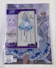 Re:ゼロ リゼロ　エミリア　アクリルスタンド 大クリアファイル　未開封