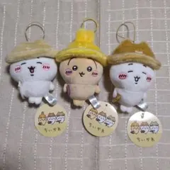 ちいかわ 秋だもんマスコット 全3種セット