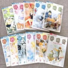 芦原妃名子 ファンブック 砂時計 全10巻＋ファンブック 芦原妃名子 - メルカリ