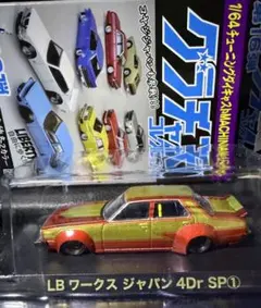 2026年最新】グラチャンコレクションspの人気アイテム - メルカリ