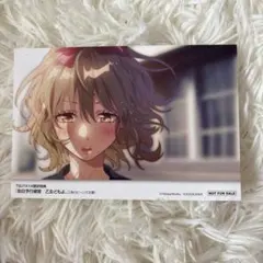 薫る花は凛と咲く 未来屋書店限定 ポストカード イラストカード - メルカリ
