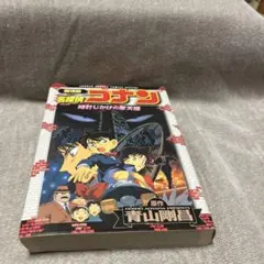 名探偵コナン 漫画
