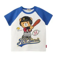 新品未開封 ホットビスケッツ 野球 半袖Tシャツ ブルー 80センチ
