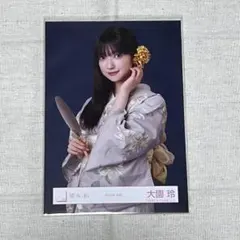 櫻坂46 生写真 大園玲 2026年 浴衣 チュウ - メルカリ