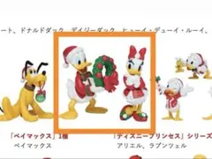ディズニー くじ クリスマス 2025