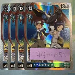 2026年最新】インペリアルドラモン：ファイターモード SEC☆の人気