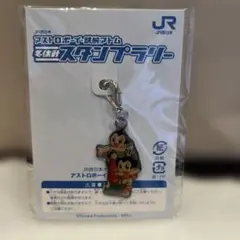 2025年最新】鉄腕アトムスタンプラリーの人気アイテム - メルカリ