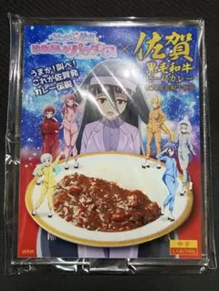 ゾンビランドサガ アクリルスタンド 小島食品 おつまみギャラリー