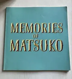 MEMORIES OF MATSUKO 嫌われ松子の一生　パンフレット