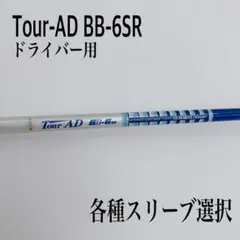 2025年最新】ツアーAD BBの人気アイテム - メルカリ