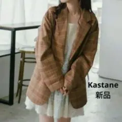 新品♡Kastane カスタネ ジャガードチェックジャケット