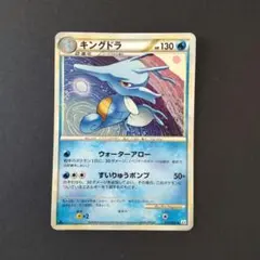 2026年最新】キングドラの人気アイテム - メルカリ