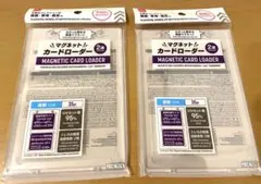 マグネットカードローダー 2連　2個セット