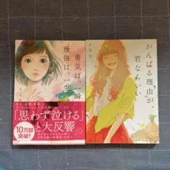 がんばる理由が、君ならいい