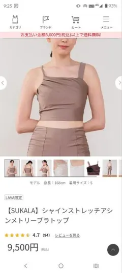 SUKALA アシンメトリーストレッチトップ ブラウン