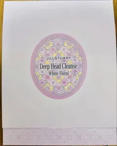 【匿名配送】JILLSTUARTホワイトフローラルディープヘッドクレンズ