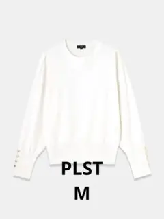 プラステ ニット