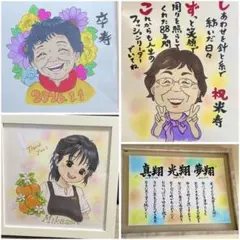 命名書 似顔絵 ポエム 色紙