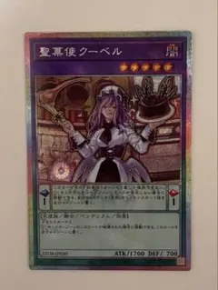 2026年最新】聖菓使クーベルの人気アイテム - メルカリ